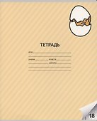 Тетрадь в клетку Centrum, Kuromi, 18 листов, в ассортименте - 1