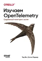 Изучаем OpenTelemetry: современный мониторинг систем