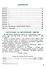ВПР. Литературное чтение. 4 класс. Типовые задания. 10 вариантов. Подробные критерии оценивания. Ответы - 1