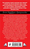 Огненный рубин апостола Петра - 1