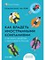 Как владеть иностранными компаниями и не иметь проблем с налоговой в России. Справочник по КИК - 0