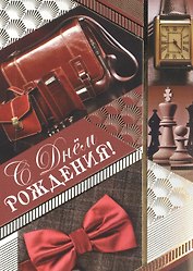 Открытка (Код С) (5,30,5.60,5.93) (ЛФ-1083, Л-301) (Сфера образования)