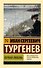 Первая любовь - 0