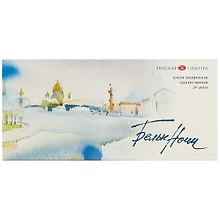 Акварель «Белые ночи», 24 цвета
