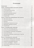 Мажорируемые операторы - 1