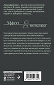 Одно преступное одиночество - 1