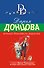 Вечный двигатель маразма - 0