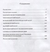 Мои меридианы - 1
