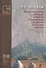 Происхождение уйгуров ойратов (калмыков) и др. телэских плем. (2 изд) (Номадика) Шабалов - 0