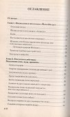 Йога и Аюрведа (2 изд) (мИУС) Сеидов - 1