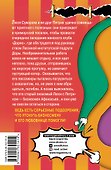 Любовь и птеродактили - 1