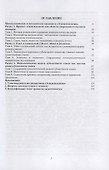 Этнопсихология: учебное пособие - 1