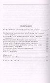 Последние дни - 1