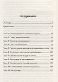 Целительная техника омоложения. Как прожить дольше в молодом и здоровом теле. Подробный план - 1