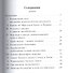 Сакральные ключи эволюции - 1