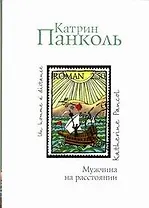 Мужчина на расстоянии