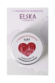 Бальзам для губ Клюквенное варенье (Аромат Клюква) (Челябинск) (10гр) (4631152215683)
