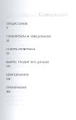 У фонтанов желания - 1