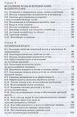Агрометеорология: учебное пособие - 2