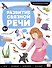 Логопедические тетради. Развитие связной речи: рабочая тетрадь - 0