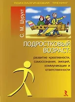 Подростковый возраст: Развитие креативности, самосознания, эмоций, коммуникации и ответственности