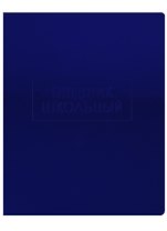 Дневник школьный Unnika, "Crystal Collection. Космический синий"