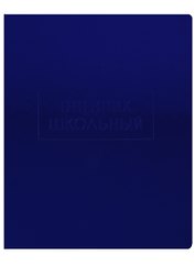 Дневник школьный Unnika, "Crystal Collection. Космический синий"