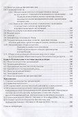 Налоги и налогообложение Учебник (15 изд.) (ПО) Скворцов (ФГОС) - 2