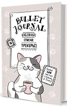 Шаблоны, списки, трекеры. Более 100 чистых страниц в точку