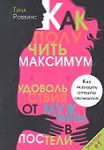 Костры миров - 1