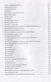Святые огоньки революции - 2