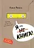 Я - книга! - 0