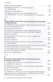 Налоговое консультирование: теория и практика - 2