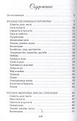 Мудрые мысли - 1