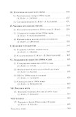 Девяностые - годы тягот, надежд и свершений - 2