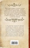Гарем Ивана Грозного: роман - 1