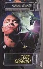 Тебе,Победа!