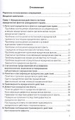 Юридические факты в гражданском праве. Часть 1. Правомерные юридические действия: гражданско-правовые проблемы квалификации - 1