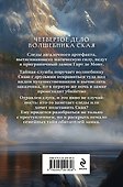 Убийство в приграничном замке (#4) - 1