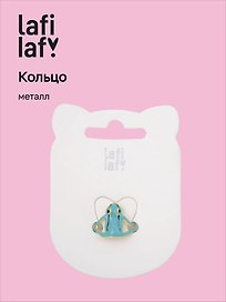 Колечко «Лягушечка», голубая, металл, Lafilaf
