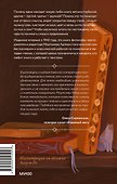 Как читать книги. Руководство по чтению великих произведений - 1