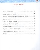 Рабочая тетрадь к учебнику Н.Е. Кутейниковой, О.В. Синёвой, Л.В. Дудовой «Литературное чтение на родном (русском) языке». 3 класс - 1