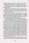 Сын полка - 2