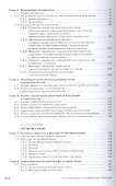 Почвоведение и инженерная геология +CD: Уч.пособие - 2