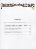 Собака Баскервилей Рассказы - 1