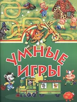 Умные игры