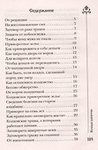 Ночные шепотки - 1