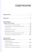 Бесконечная империя: Россия в поисках себя - 1