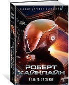 Уплыть за закат - 1