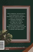Великий Гэтсби. Вечные истории. Young Adult - 1